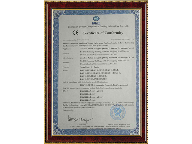 CE認證證書EMC