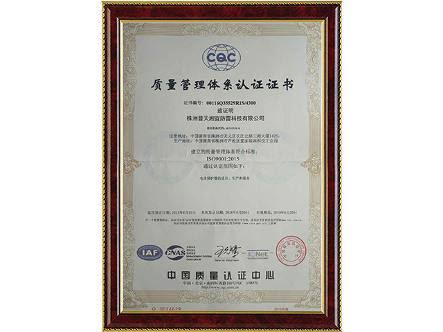 ISO9001正本（中文）